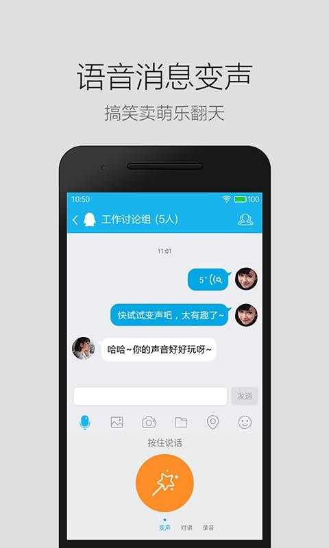qq轻聊版下载_QQ轻聊版v3.7.1软件下载