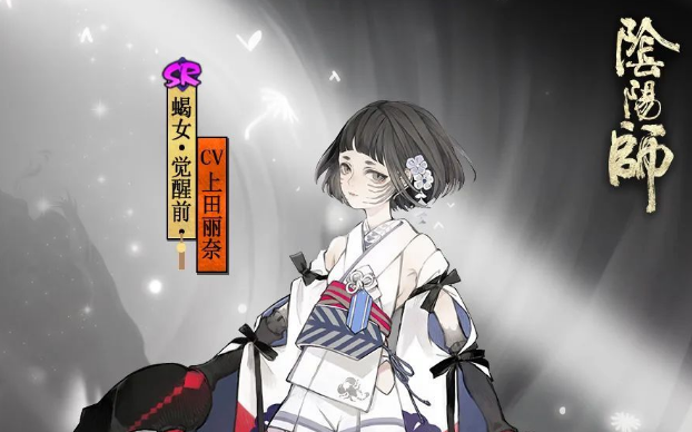 蝎女将谁视为自己唯一的主人_蝎女将谁视为唯一的主人