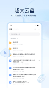 迅雷官网下载_迅雷v8.29.0.9683手机app下载