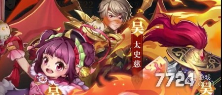 横行三国阵容搭配攻略_横行三国