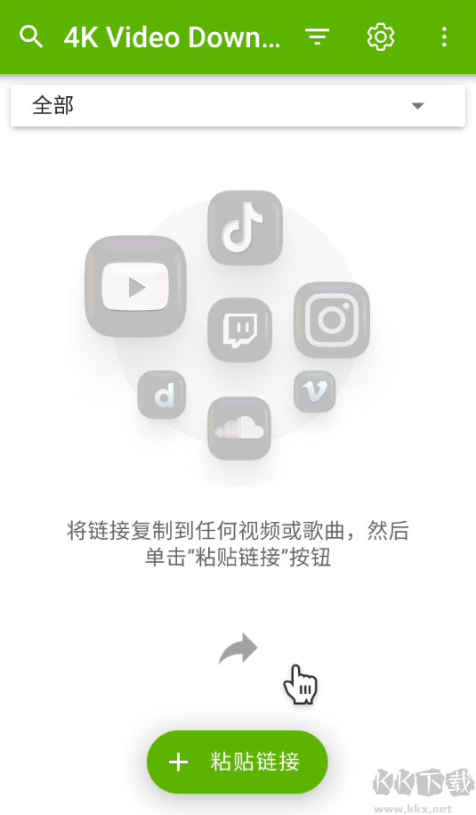 4KVideoDownloader下载_4kvideodownloader中文版v25.0.4推荐下载