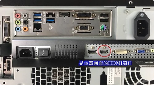 1-主机和显示器连接