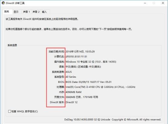 2-硬件配置信息