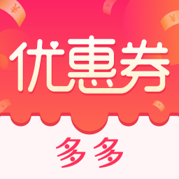 优惠券下载_优惠券v2.4.3推荐下载