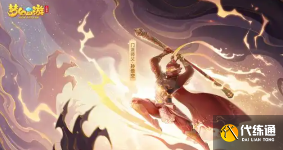 梦幻西游超级人参果怎么获取-超级人参果获取方法?_超级人参果多少钱