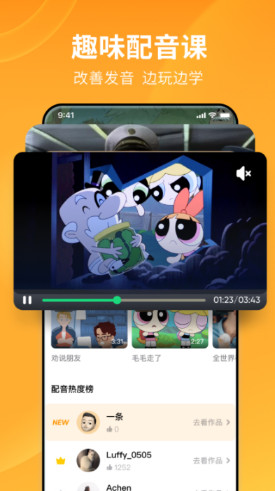 看电影学英语的app推荐免费2022 看电影学英语的app排行榜前十
