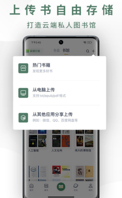 网上租书借书app有哪些 热门网上租书借书软件推荐