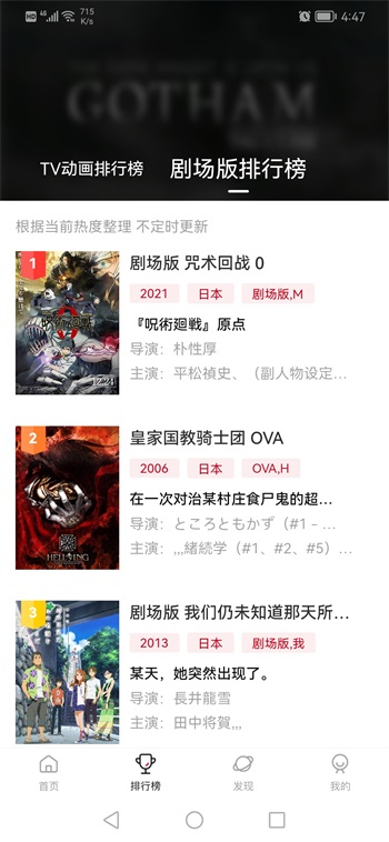 次元城下载_次元城动漫最新版v4.2.8-ga5770ca软件下载