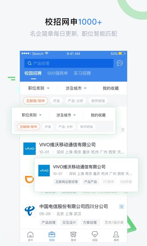 海投网下载_海投网v5.2.14免费app下载