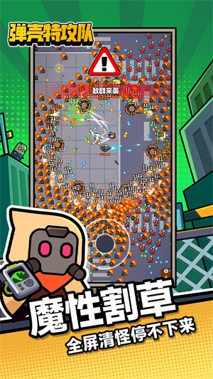 弹壳特攻队下载_弹壳特攻队免内购版v2.10.4软件下载