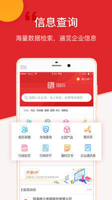 安卓软件下载网国信下载_国信app官方版v2.1.10免费app下载