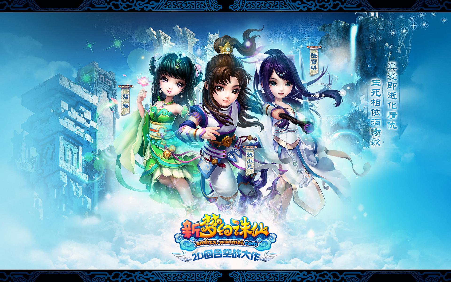 梦幻诛仙快捷键一览-梦幻诛仙快捷键有哪些