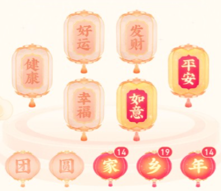 抖音发财灯笼码是什么?_抖音发财灯笼码