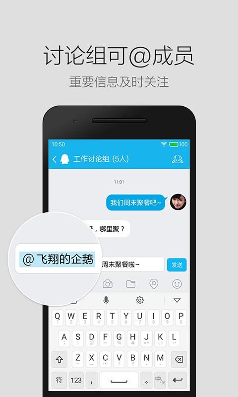 qq轻聊版下载_QQ轻聊版v3.7.1软件下载