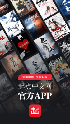 起点读书下载_起点读书无限起点币版v7.9.424免费下载