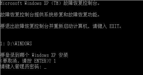 恢复控制台