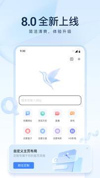 迅雷官网下载_迅雷v8.29.0.9683手机app下载