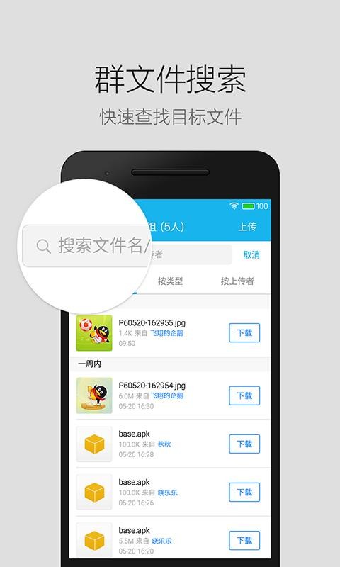 qq轻聊版下载_QQ轻聊版v3.7.1软件下载