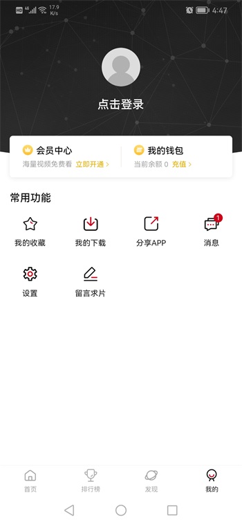 次元城下载_次元城动漫最新版v4.2.8-ga5770ca软件下载
