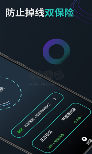 会go加速免费版下载_GOGO加速器app安卓版2024最新v7.2.1推荐下载