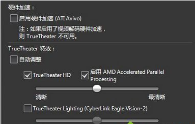win7系统优化Power DVD播放效果的解决方案
