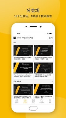 ansys下载_AnsysAPP安卓版V1.3.6下载