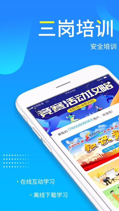 链工宝下载_链工宝v1.0.96推荐下载