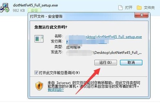 2-点击授权安装