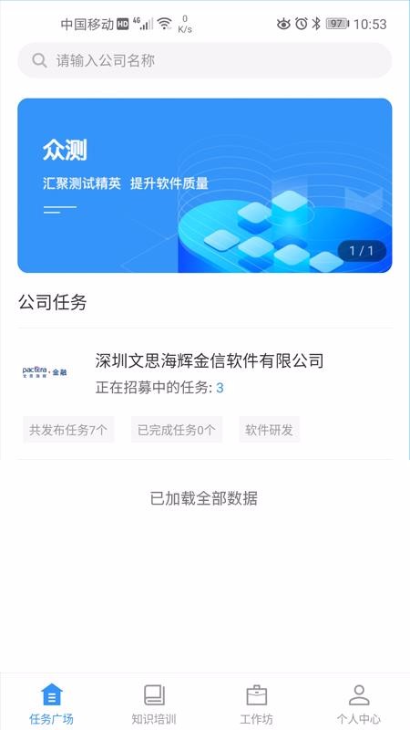 itest下载_iTest众测v1.1.0手机app下载