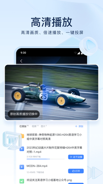 迅雷官网下载_迅雷v8.29.0.9683手机app下载