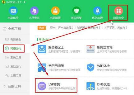 win10系统 14393网络图标有红叉连不上网的具体步骤