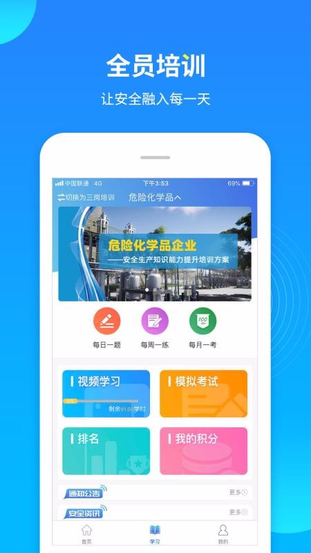 链工宝下载_链工宝v1.0.96推荐下载