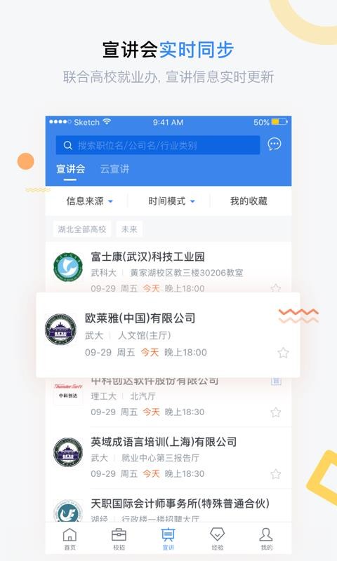 海投网下载_海投网v5.2.14免费app下载