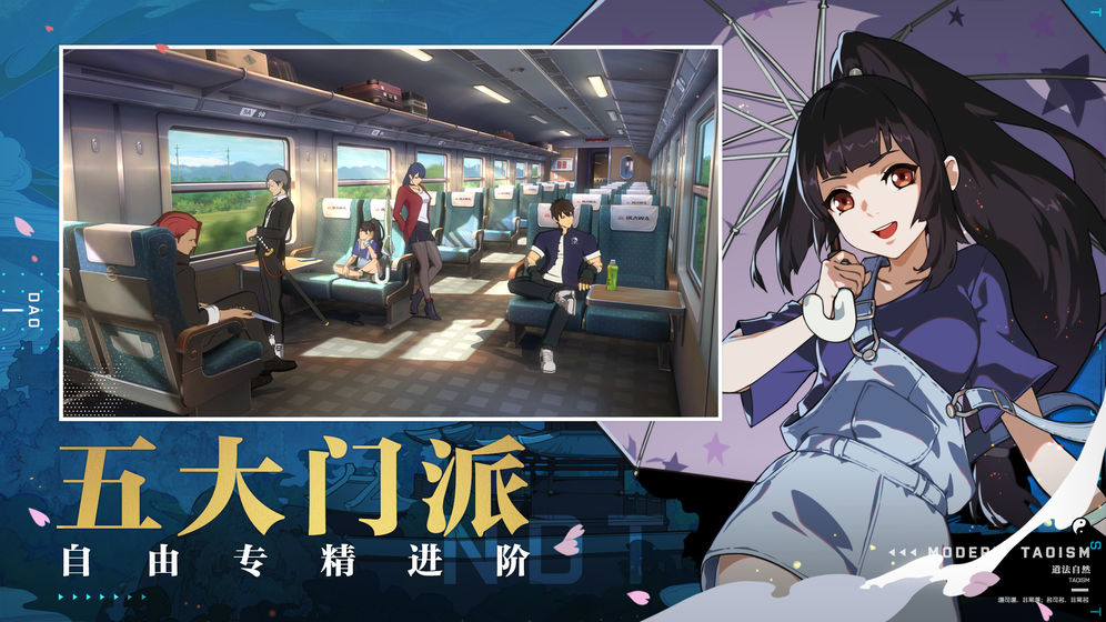 一人之下手游最强职业推荐_一人之下手游职业推荐 哪个职业好