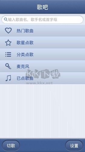 歌吧下载_歌吧app最新官方版v3.9.5免费app下载