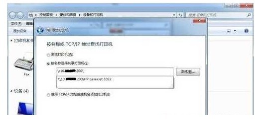 11-自动显示打印机的名字