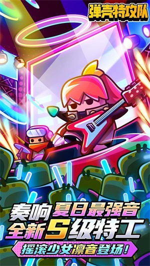 弹壳特攻队下载_弹壳特攻队免内购版v2.10.4软件下载