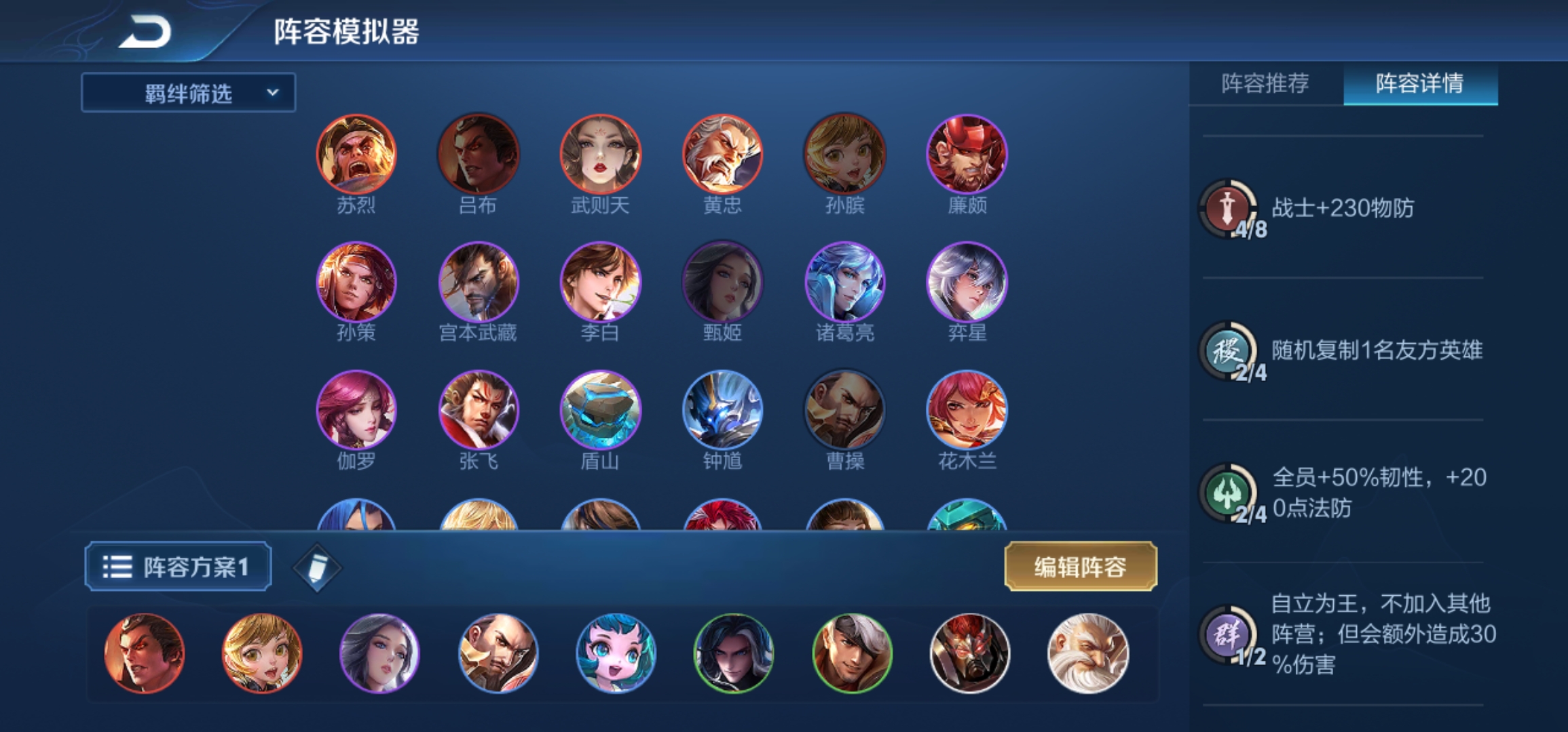 王者模拟战大魏天下流怎么样?_王者荣耀大魏天下是谁