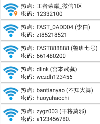 能解开所有wifi的密码的软件有哪些 能解开wifi密码的app下载