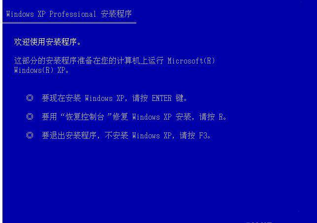 安装程序菜单