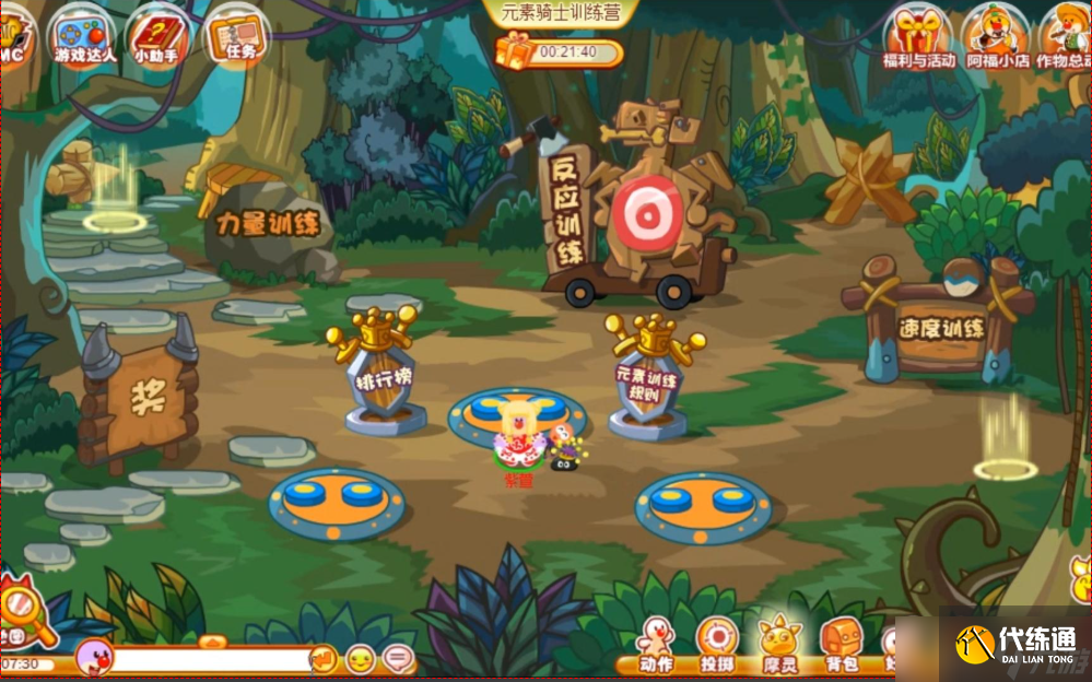 摩尔庄园骑士怎么当?_摩尔庄园骑士