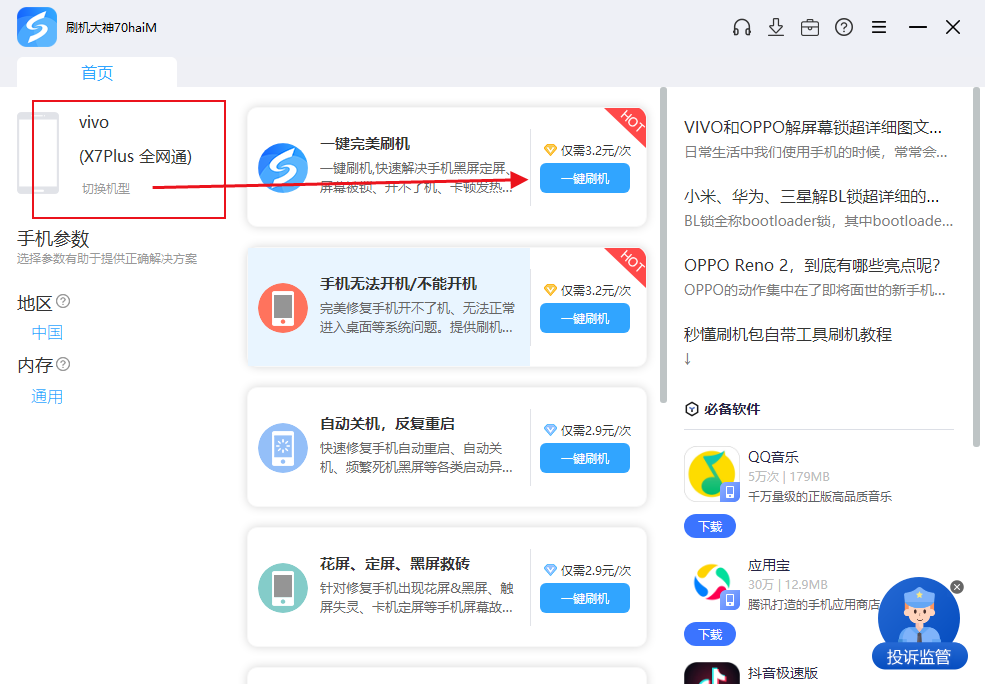 小米 米2A怎么在高通9008救砖、刷机?9008模式刷机教程_线刷宝
