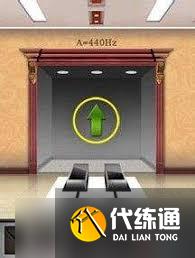原来的100层电梯第58关怎么过 过关技巧推荐