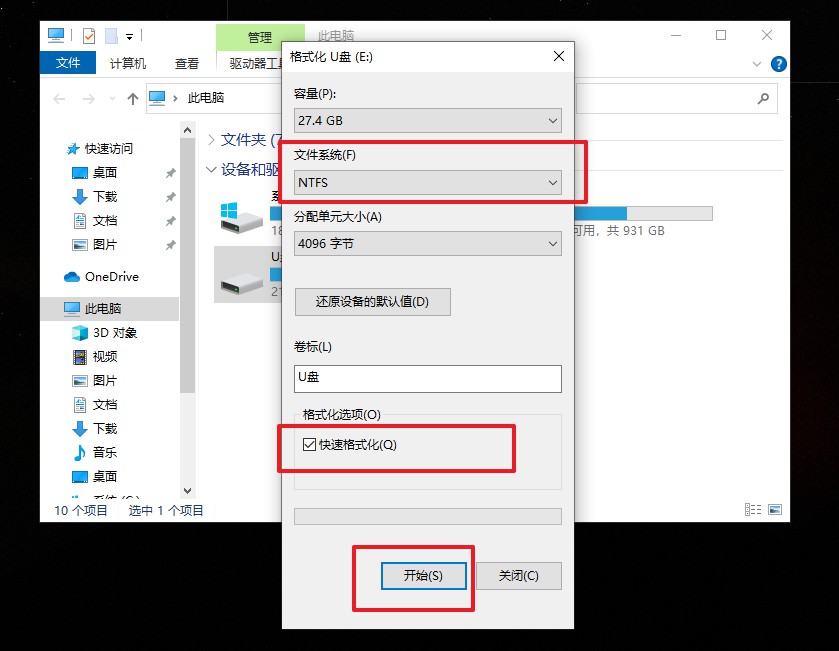 6-开始格式化