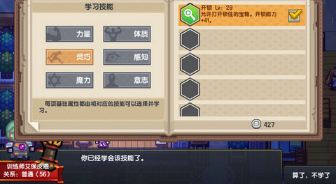 伊洛纳手游优先学习提升什么技能好?_伊洛纳强制学习