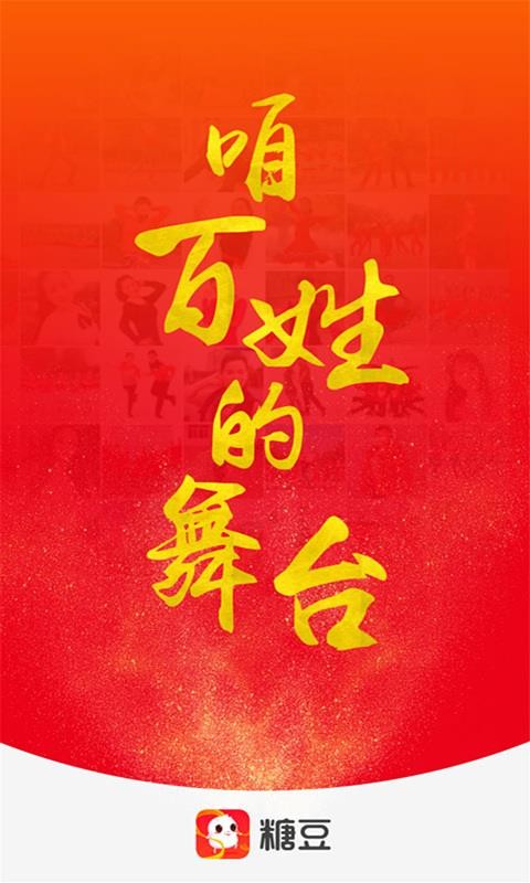 糖豆下载_糖豆v7.0.7软件下载