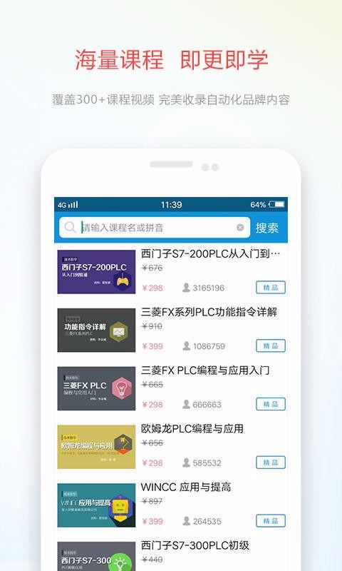 技成培训网下载_技成培训网v17.56软件下载