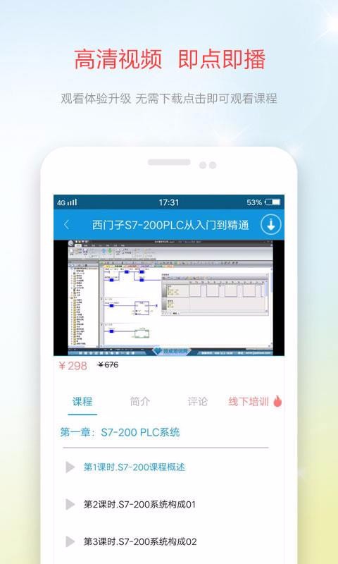 技成培训网下载_技成培训网v17.56软件下载