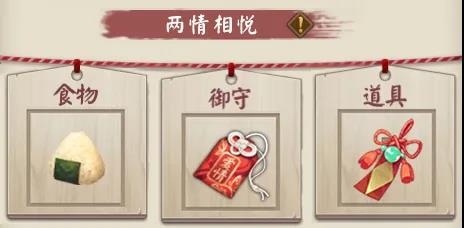 阴阳师缘结历练攻略 缘结历练故事道具搭配大全