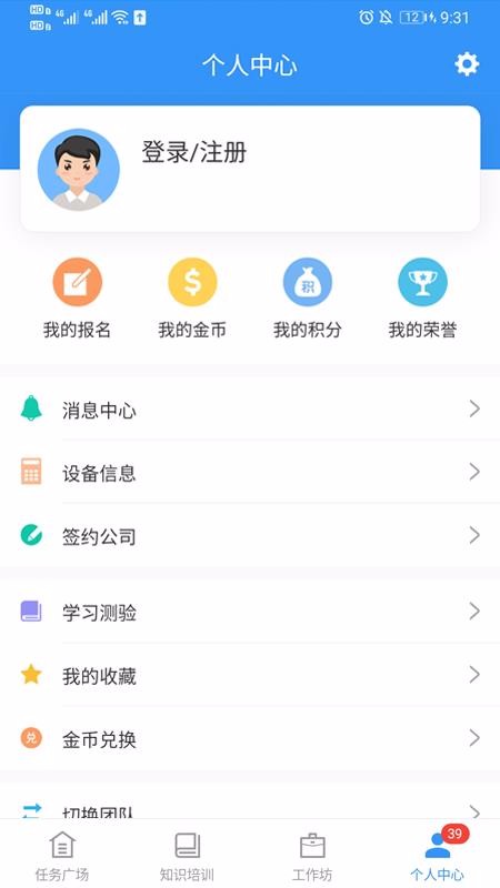 itest下载_iTest众测v1.1.0手机app下载